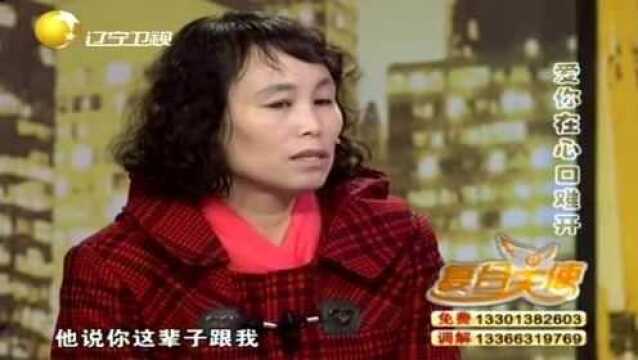 结婚30年丈夫只送一条项链,妻子想要貂皮大衣丈夫称:下辈子吧