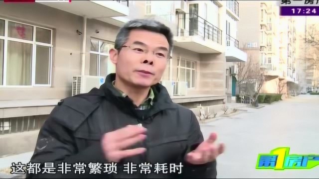 “北京业主”APP已经开始试用