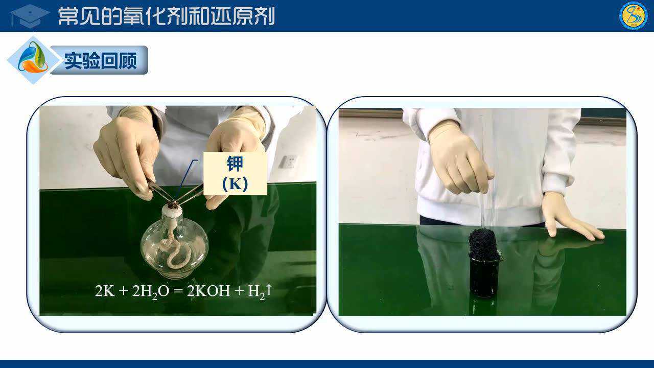 微课:常见的氧化剂和还原剂_高清1080P在线观看平台_腾讯视频