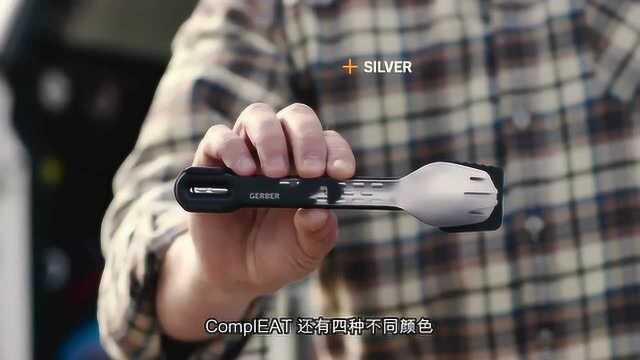 Gerber 戈博 ComplEAT多功能工具勺