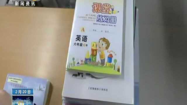 今日西安中小学迎来开学报名 教辅资料代购执行