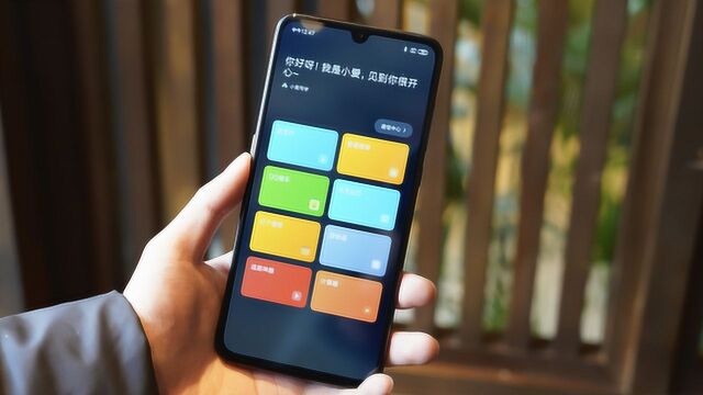 小米9上手体验:做出了三个果粉期盼了好几年的重磅功能