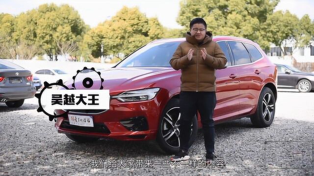 沃尔沃XC60情报bilibili