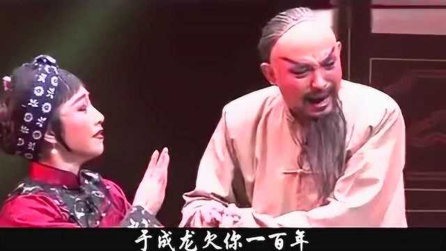 蒲剧《于成龙读信》郭泽民杨晓萍演绎, 精彩!