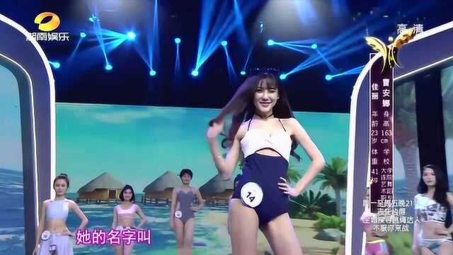 夏季主题模特大赛:014号甜妹子曹安娜,百万粉丝网络主播,真的好瘦