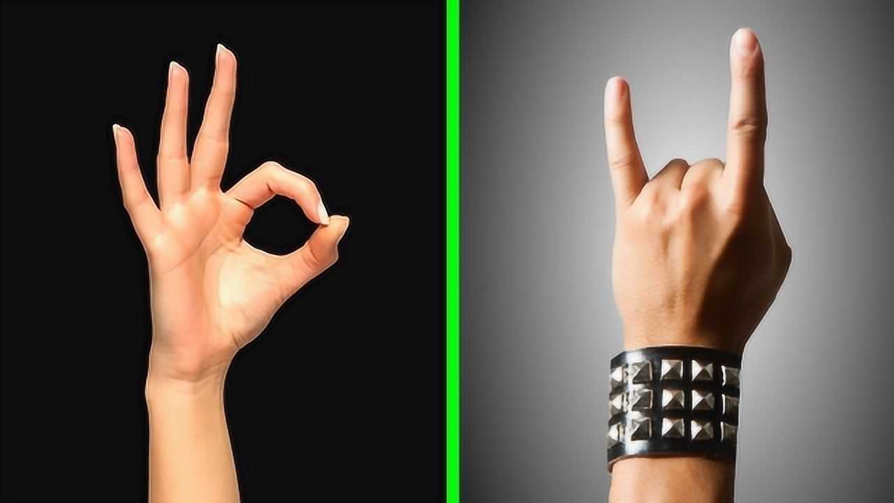 6个特殊的手势!你知道这些手势背后的意义吗?_腾讯视频