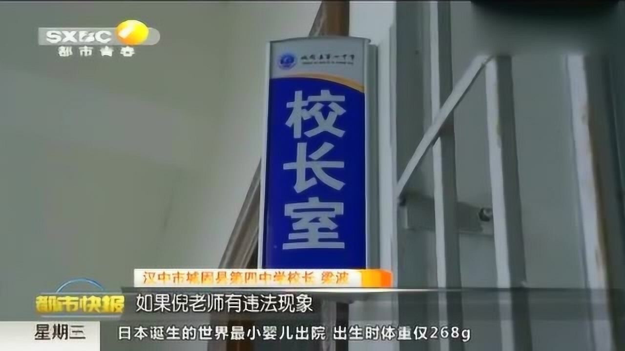 变态老师不仅殴打女学生，竟然还多次性侵她，不可饶恕_腾讯视频