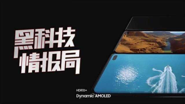 三星 S10 上的 HDR10+,究竟是个什么东西