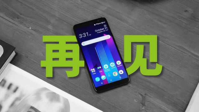 HTC欲彻底退出手机市场:昔日王者终迟暮