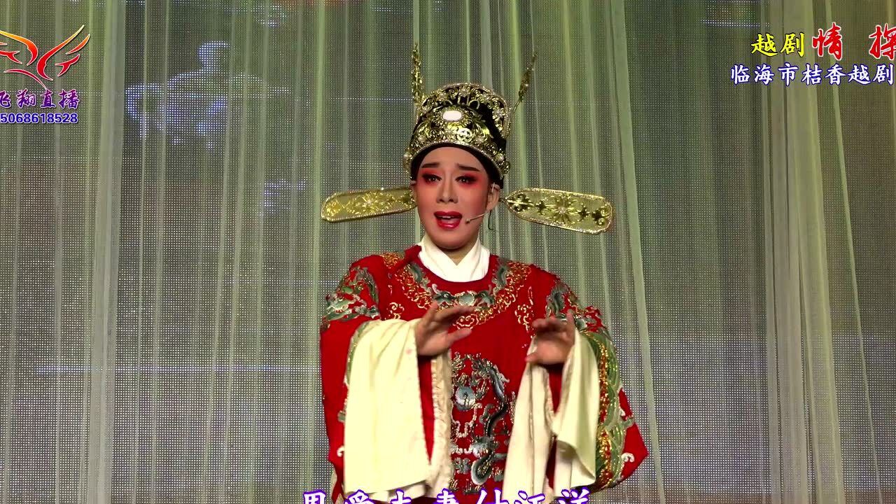 越剧《情探 》周柳香,应春霞主演