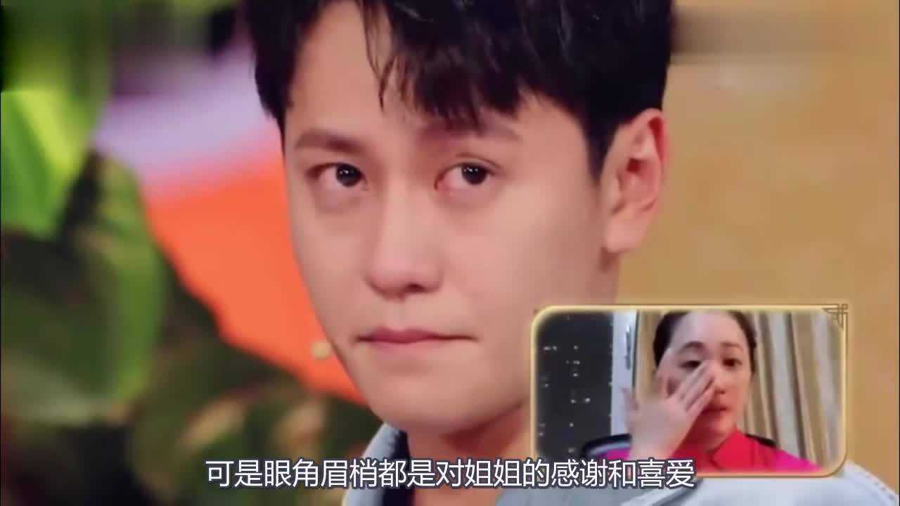 秦俊杰姐姐曝光看姐姐vcr沈腾流泪了姐弟情真的是很让人羡慕