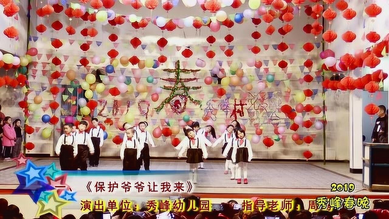 2019古田县卓洋乡秀峰村乡村春晚上集