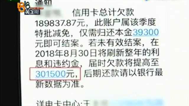 广发银行逾期四年,3万多欠款变19万