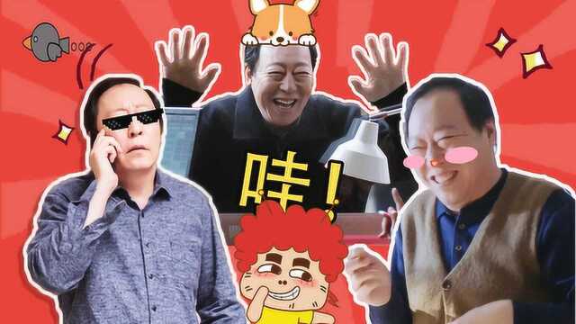 《都挺好》苏大强洗白篇!从今天起,做一个喜形于色的坏老头