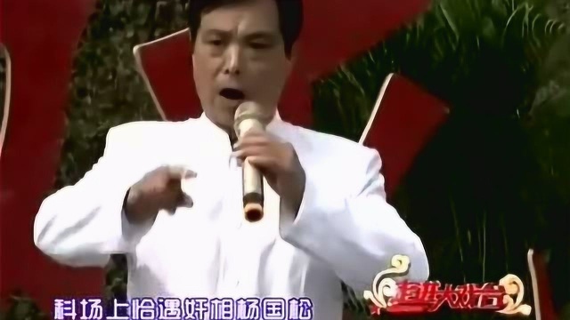 蒲剧《钟馗嫁妹》雷俊生