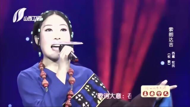 索朗达吉演绎一首《牧歌》歌声嘹亮,很是精彩,真是人美歌美