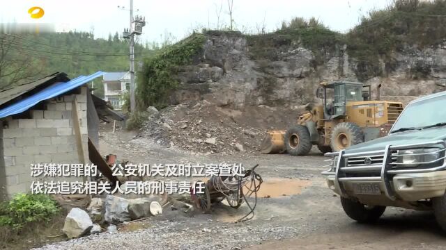 湘西花垣县集中整治取缔涉矿领域非法砂石加工场 ,规范用地秩序