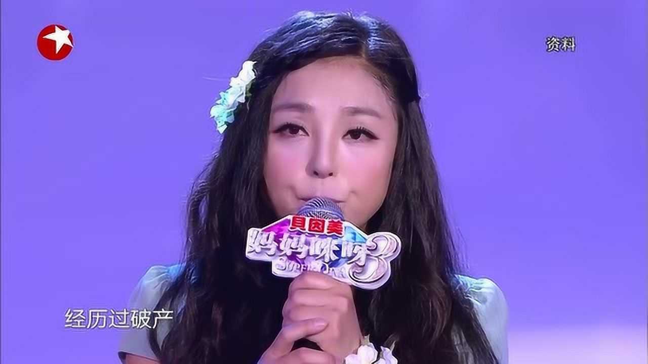 妈妈咪呀:第三季"季军"杜丽平,经历人生太多坎坷,感叹生活不易