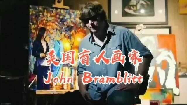 美国盲人画家John Bramblitt的传奇绘画