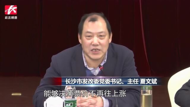 刚刚!长沙地铁票价听证方案获全票通过,线网票价实行同网同价