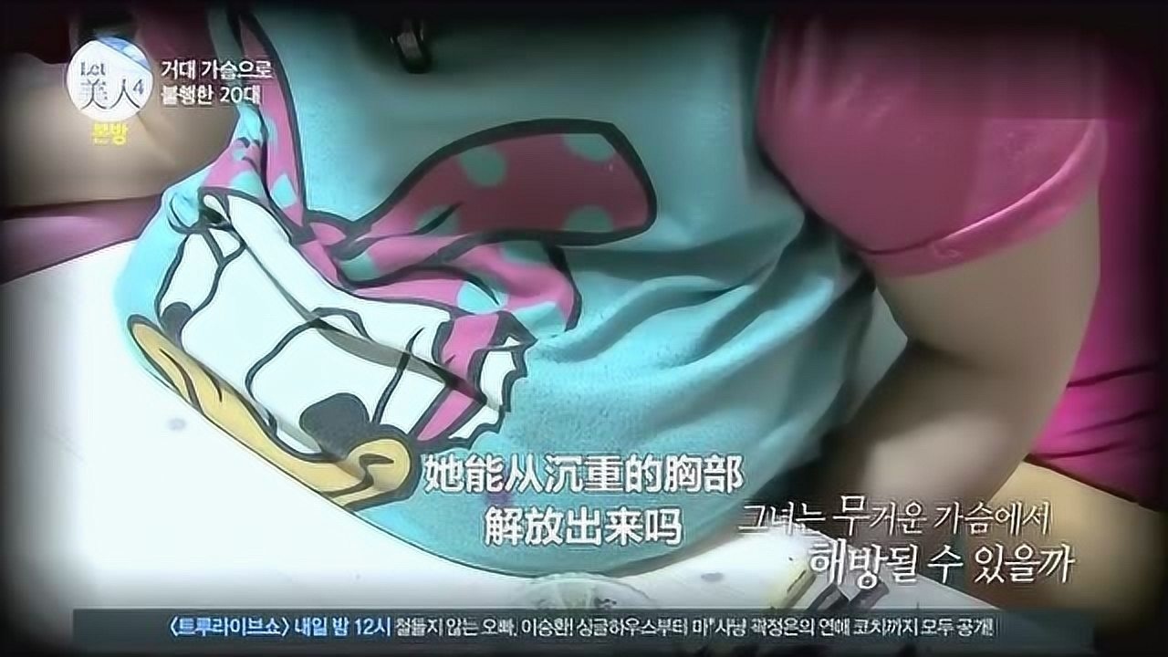 胸口贴着桌子图片