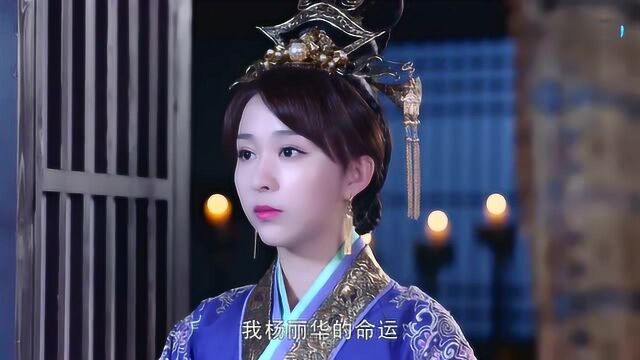 太后要赶丽华出宫,丽华被逼无奈,主动献身皇帝