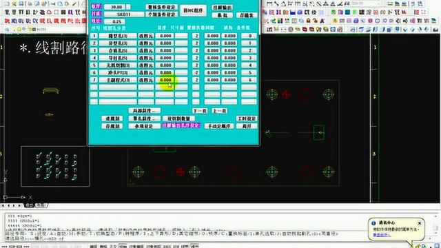 统赢PressCAD慢走丝线割编程功能讲解