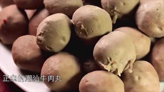 广东廿一味:汕头的牛肉丸子,具有乒乓球般的弹性