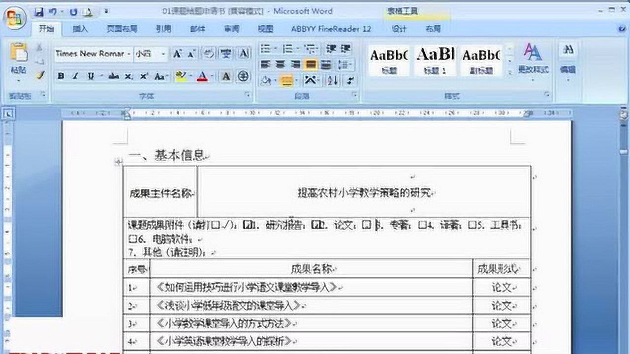 如何在word方框里打勾？_高清