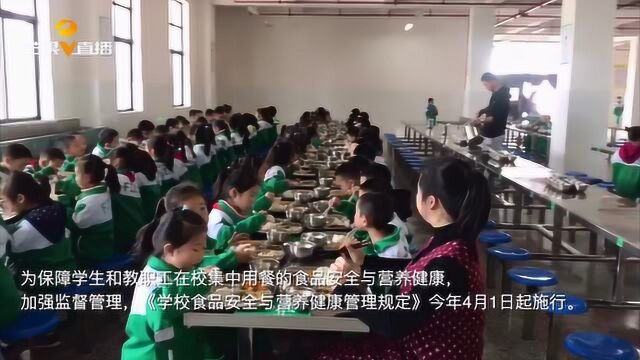 三部委发文:中小幼学校建立配餐制,湖南各大学校近期实施