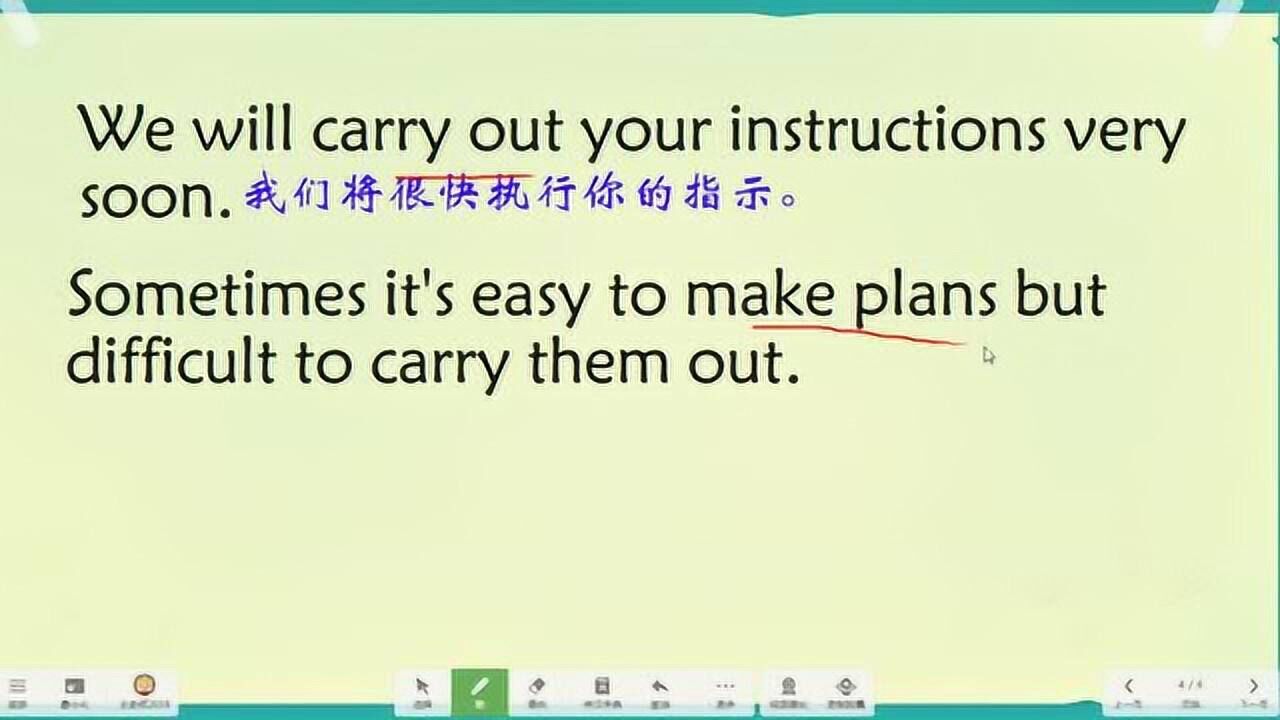 take out和carry out的区分