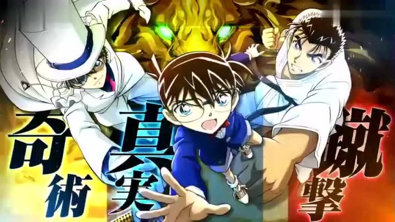 名侦探剧场版《绀青之拳》_高清