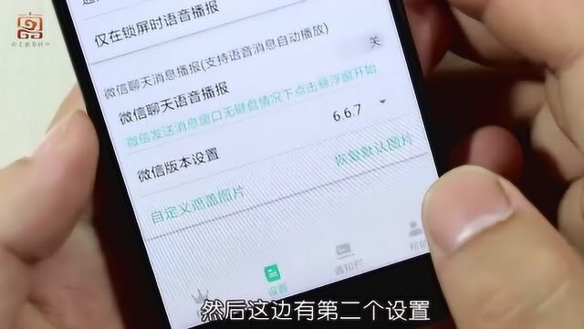 微信可以设置语音播报了,来消息自动播报,超级方便呀