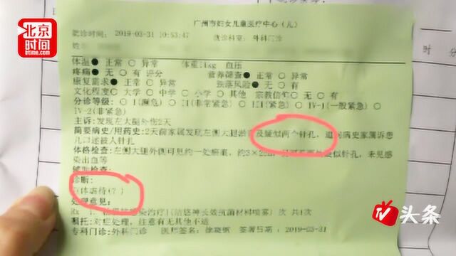 因调皮踢到老师屁股 男童生殖器疑似被暗疮针扎