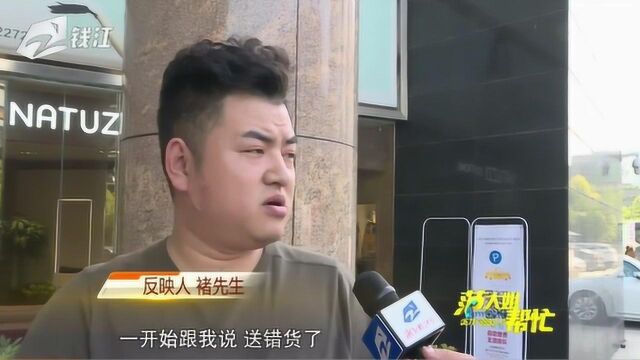 买了进口沙发收到“二手货” 美国乐至宝:发错了