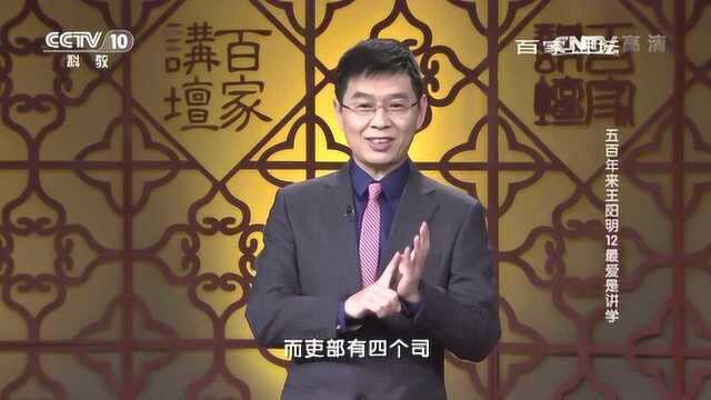 百家讲坛:五百年来王阳明,最爱是讲学阳明先生讲学之路