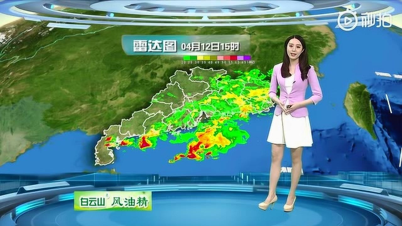 广东天气预报腾讯视频