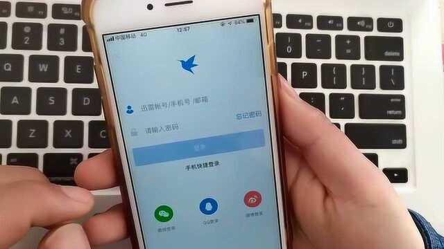 iPhone迅雷最新版,教你使用