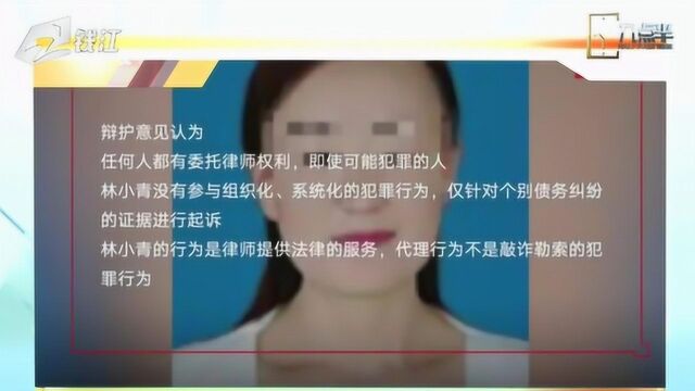 担任涉嫌“套路贷”团伙法律顾问 西宁一女律师同案被诉