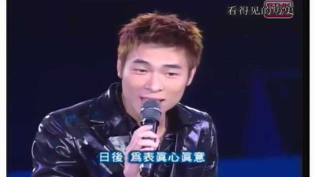 怀旧老歌:许志安《真心真意》 1999年香港十大中文金曲