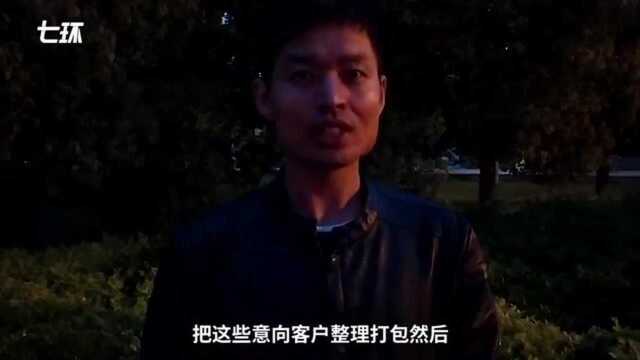 联通一外包公司被指泄露数万名客户信息