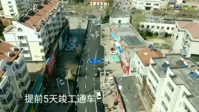 胶州市徐州路整修路段提前竣工通车