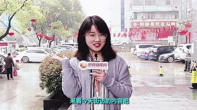 大话阳新街访:谈谈阳新的房价