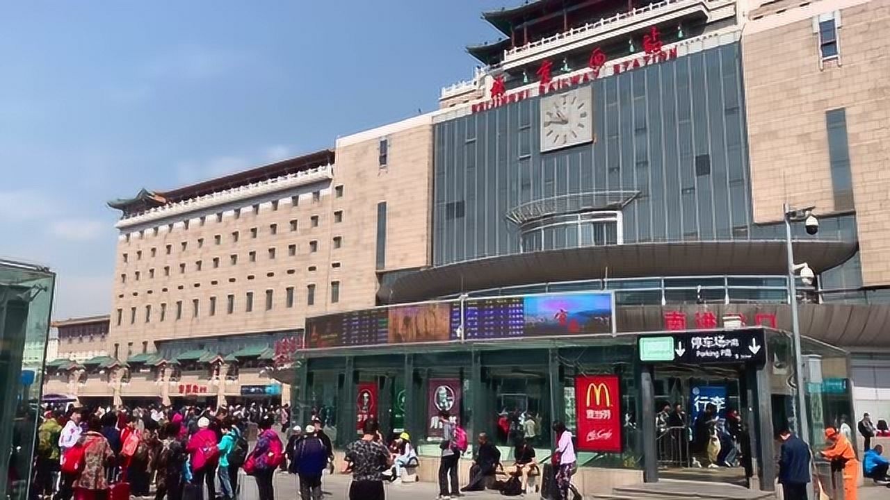 北京西站全景图片
