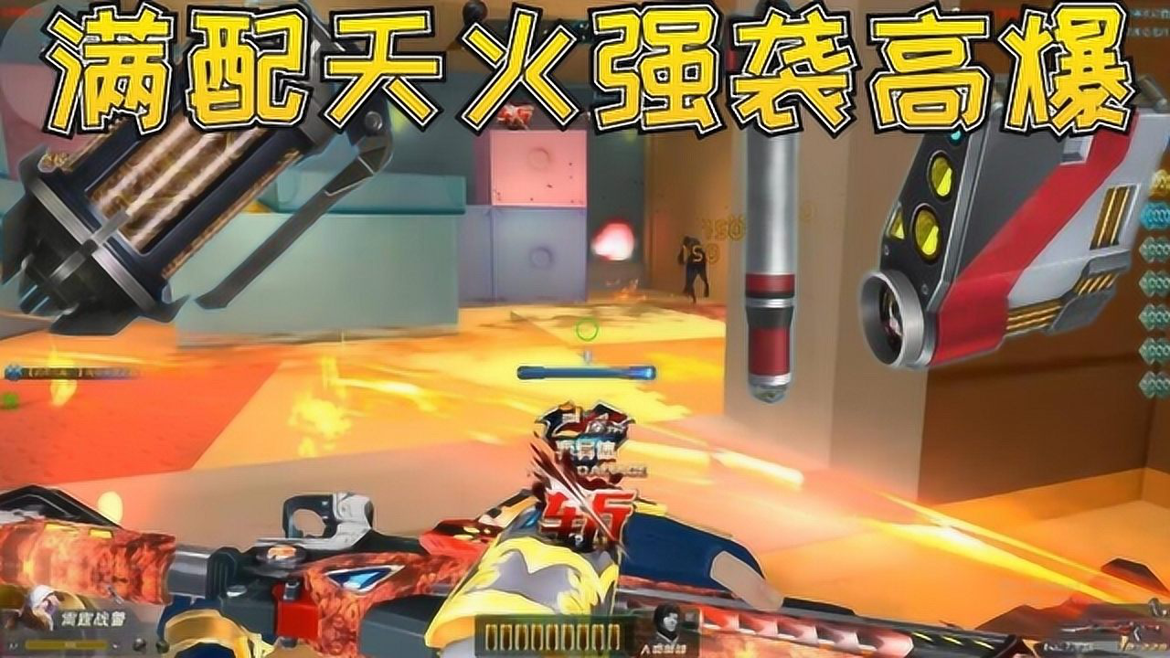 生死狙击罗修解说:当杀队友的天火使者遇上满配强袭高爆会怎样?