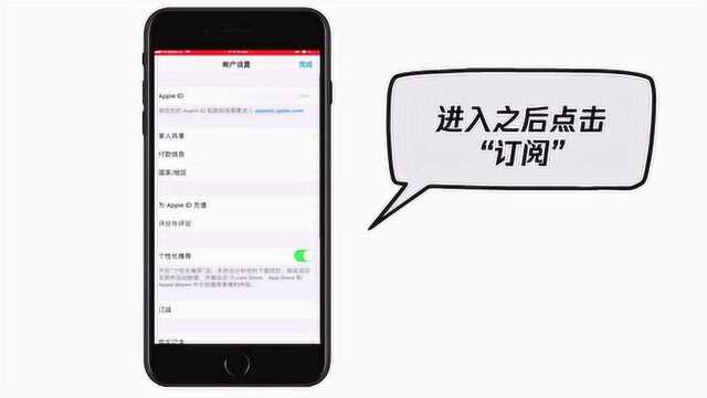 教你苹果账户设置页取消订阅服务