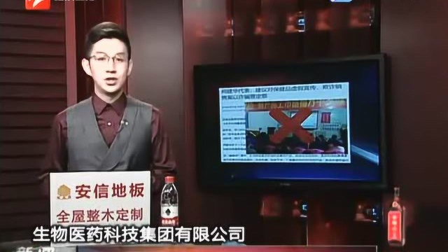 建议对保健品虚假宣传 欺诈销售案以诈骗罪定罪