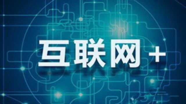 报告:互联网春天仍在,5G职位需求同比增长32%