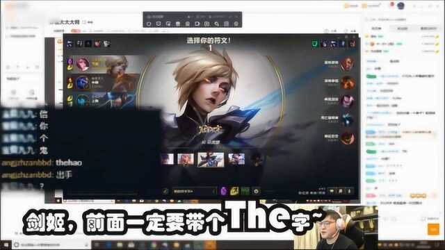 Uzi首秀剑姬冠军皮肤:玩剑姬前面一定要加个The字