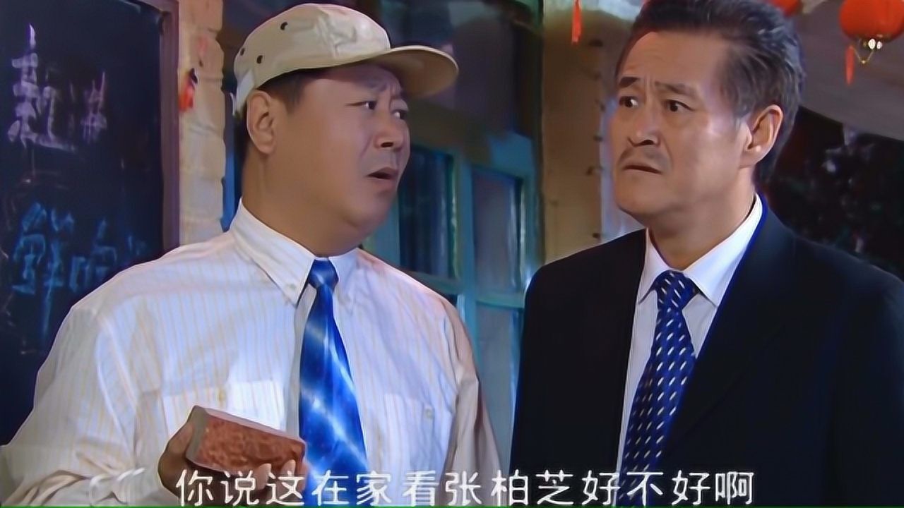 王木生要用砖头闷王长贵王大拿别咱家有金砖